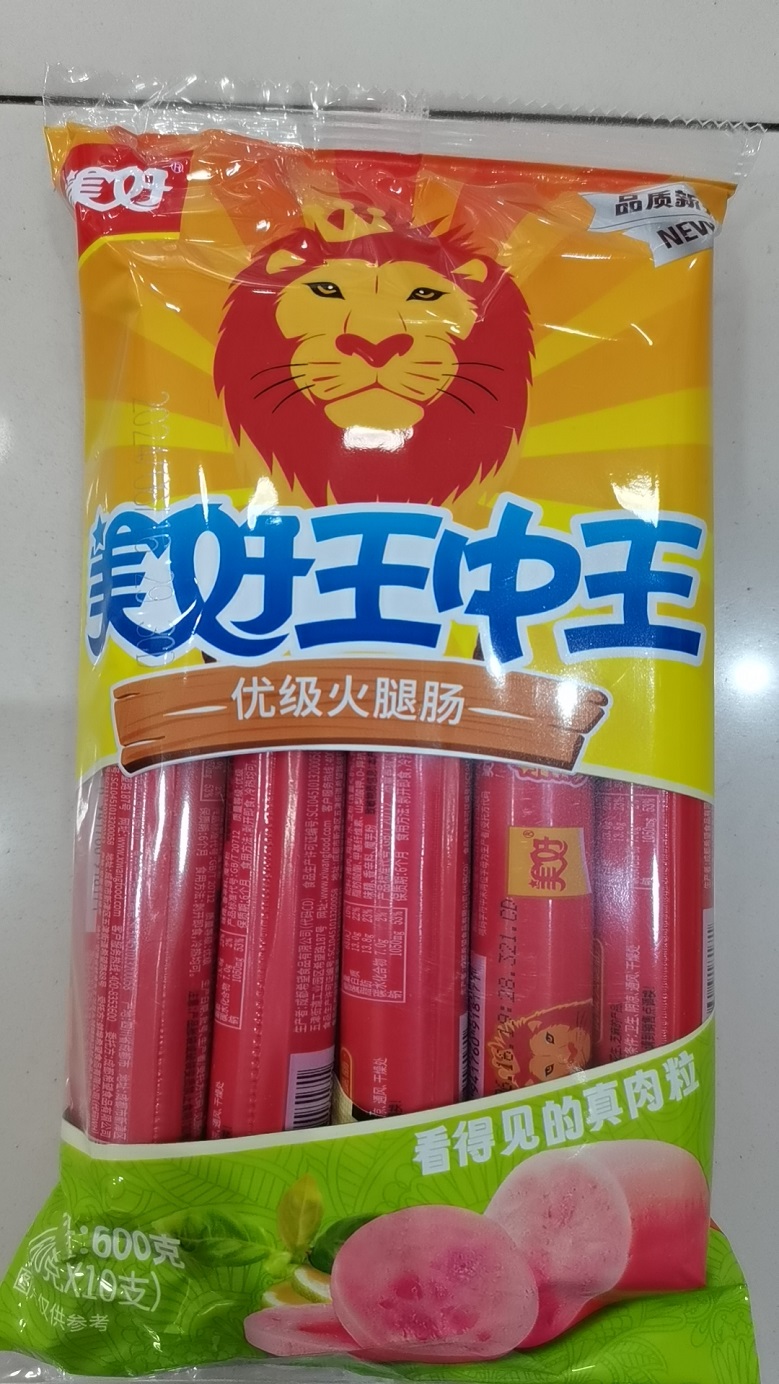 美好王中王火腿肠 600g